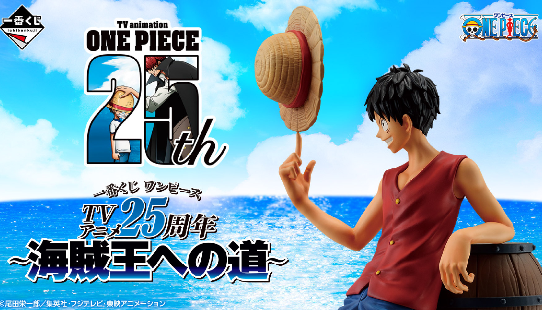 kuji_onepiece